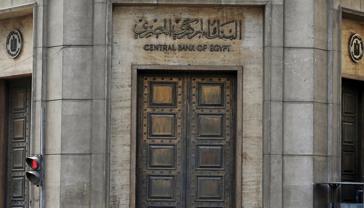 central bank of Egypt