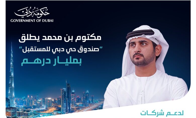 Dubai's Future Tech Fund will leverage blockchain technology