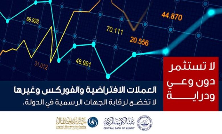 Central Bank of Kuwait giving crypto asset literacy courses