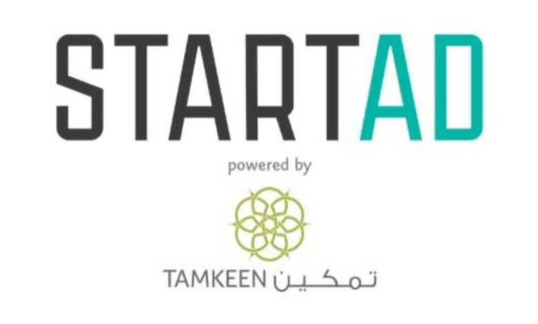 "ستارت إيه دي"، المنصة المتخصصة في مجال تسريع أعمال الشركات الناشئة التي تدعمها شركة "تمكين"