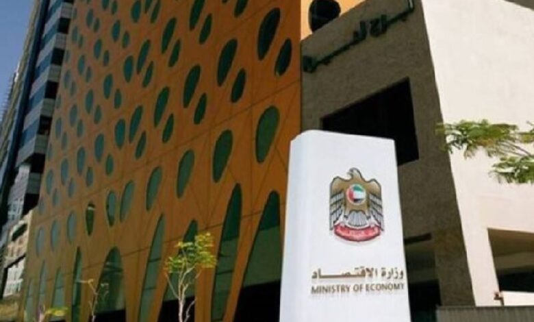 Ministry of Economy UAE launches Blockchain enabled Business setup platform Basher