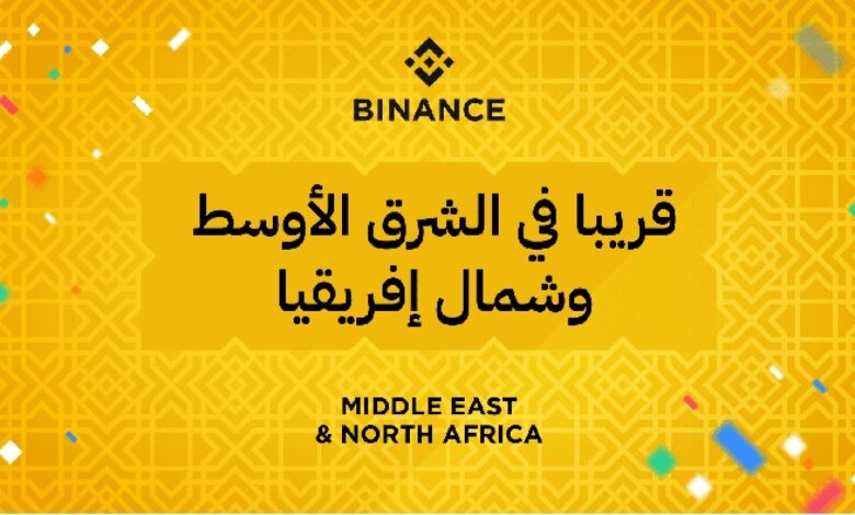 All roads lead to a Binance Global Headquarter in UAE