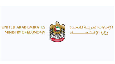 وزارة الاقتصاد الإماراتية تقدم منصة قائمة على البلوكتشين