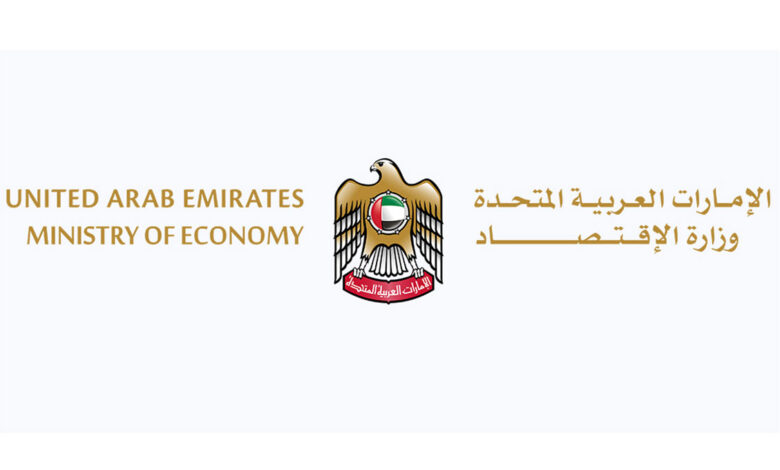 وزارة الاقتصاد الإماراتية تقدم منصة قائمة على البلوكتشين