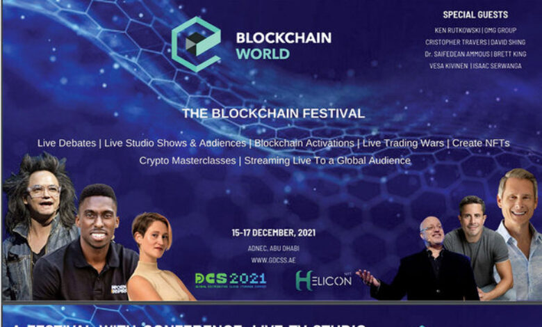 فعاليات مهرجان «بلوك تشين وورلد» ستنطلق وسط توقعات إرتفاع الإنفاق العالمي على هذه التقنية