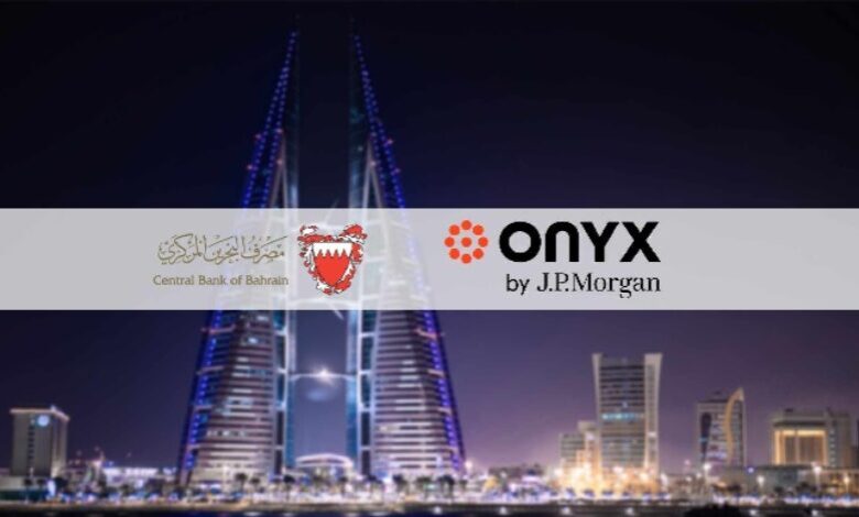 مصرف البحرين المركزي ينجز إختبار "العملة الرقمية عن البنك المركزي-CBDC" لنظام JP Morgan Coin