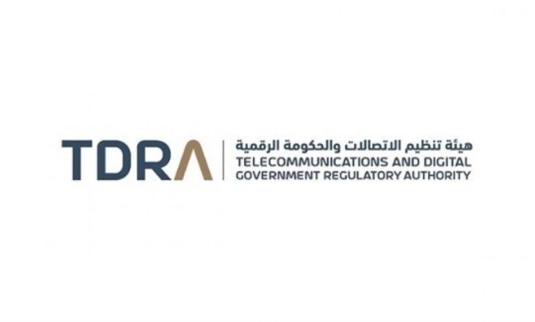 التحقق الرقمي