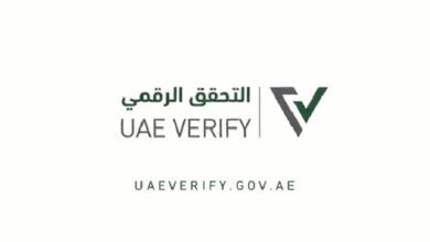 UAE Government entity TRDA launches Blockchain VERIFY Digital platform