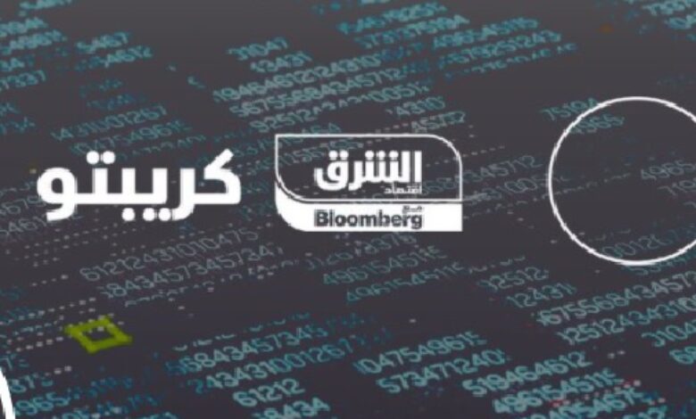 Asharq News تطلق الشرق لأخبار العملات الرقمية