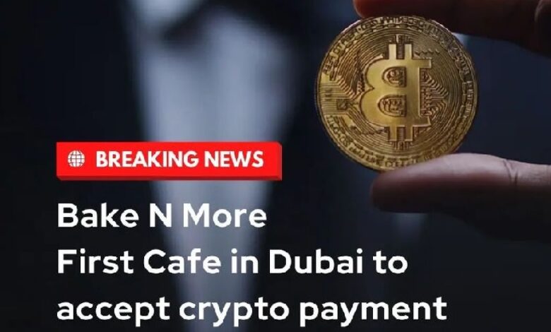 مقهى Bake n More في دبي يقبل الدفع بالعملات الرقمية
