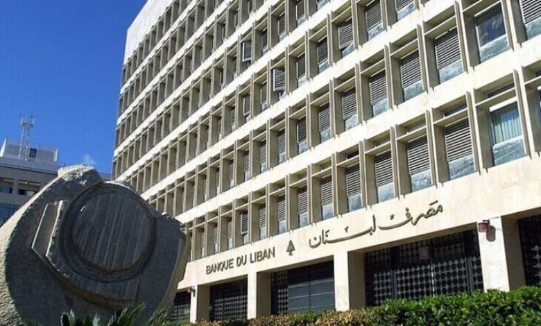 حذّر مصرف لبنان المواطنين من شراء وحيازة واستعمال الرموز غير القابلة للاستبدال تداركاً للمخاطر وللخسائر التي قد تنجم عنها