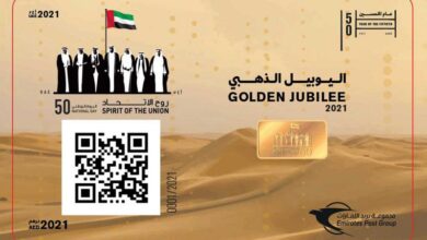 UAE Launches World’s Most Expensive Modern Postage Stamp