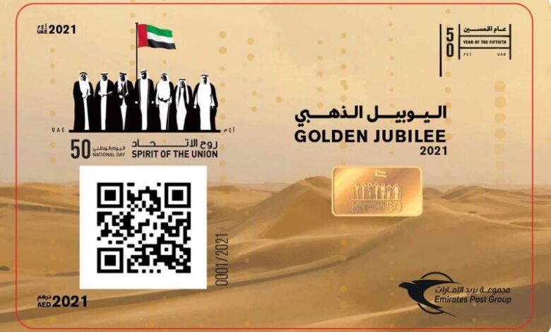 UAE Launches World’s Most Expensive Modern Postage Stamp