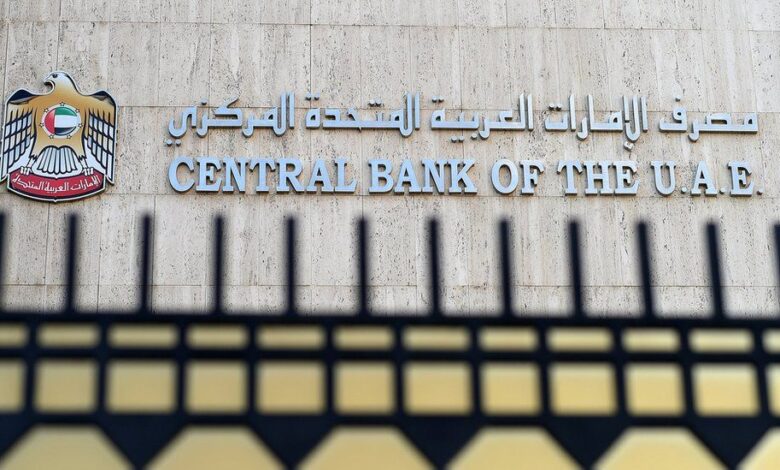 "المركزي الإماراتي" يعلن نجاح مرحلة التشغيل التجريبي للعملات الرقمية للبنوك المركزية العابرة للحدود