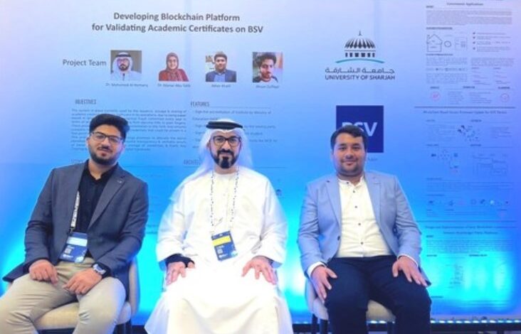 مشروع مشترك بين BSV وجامعة الشارقة قائم على تقنيتيّ الميتافرس والبلوكتشين