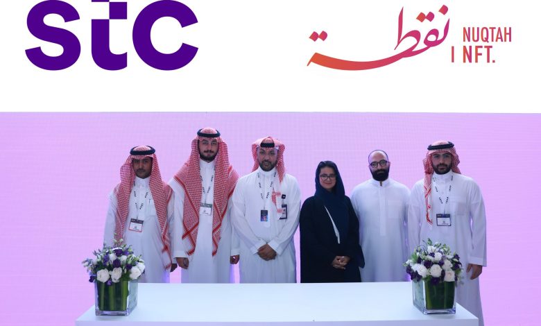 مجموعة "STC" للاتصالات و"NuqtahNFT" توقعان مذكرة لخدمات البلوكتشين والويب 3