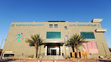 الهيئة العامة للغذاء والدواء في السعودية تدرس إمكانية الاستفادة من تقنية البلوكتشين