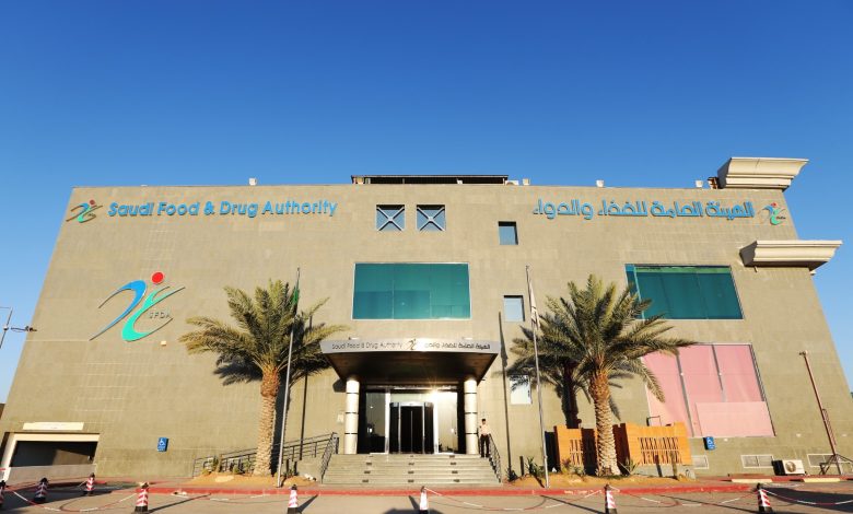 الهيئة العامة للغذاء والدواء في السعودية تدرس إمكانية الاستفادة من تقنية البلوكتشين
