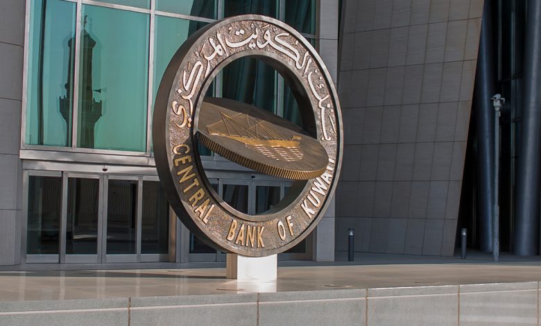 بنك الكويت المركزي يبحث في تنفيذ تقنيات البلوكتشين والعملات الرقمية الحكومية