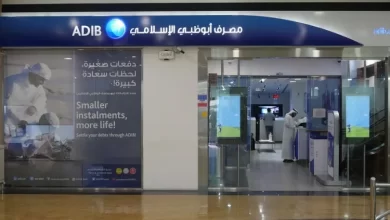 "أبوظبي الإسلامي" أول مصرف إسلامي يبدأ بتشغيل منصة "اعرف عميلك" القائمة على "البلوك تشين" في دولة الإمارات