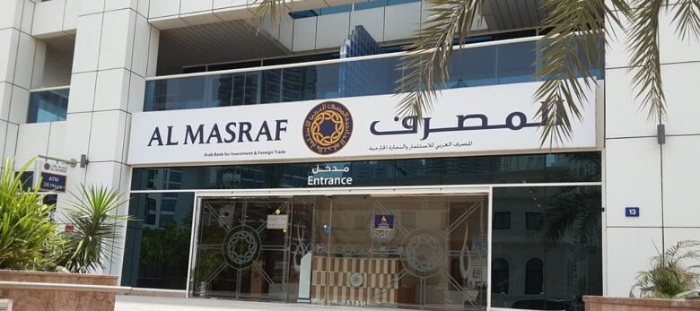 "المصرف" الإماراتي يكشف عن أحدث مبادراته من خلال اعتماد تقنية البلوكتشين