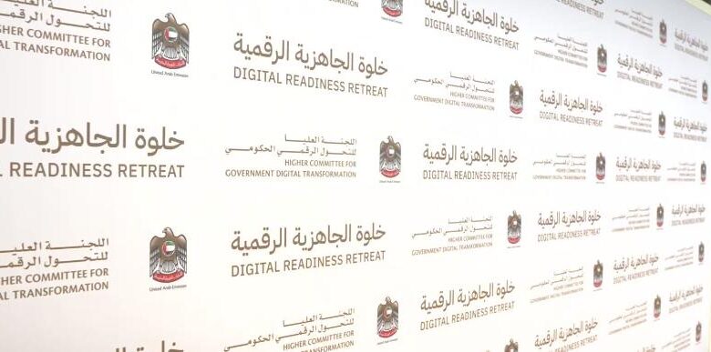 اللجنة العليا للتحول الرقمي تنظم خلوة الجاهزية الرقمية لقيادات حكومة الإمارات