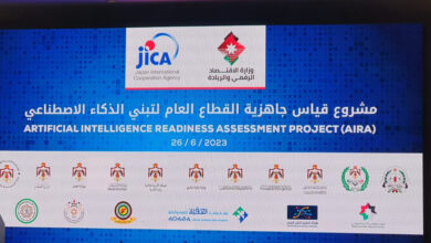 في الأردن.. إطلاق نتائج جاهزية الذكاء الاصطناعي بالقطاع العام