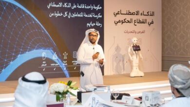إطلاق برنامج تدريبي لتوظيف الذكاء الاصطناعي في القطاع الحكومي بدول الخليج