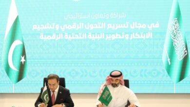 السعودية وباكستان تتعاونان لدعم نمو الاقتصاد الرقمي مع التركيز على تقنية البلوكتشين