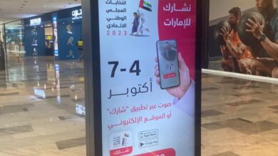 انتخابات المجلس الوطني الاتحادي تنطلق غداً والحملة الإنتخابية في الميتافرس!