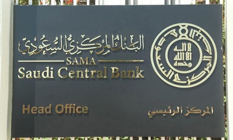 المركزي السعودي يحذر من مخاطر العملات الرقمية
