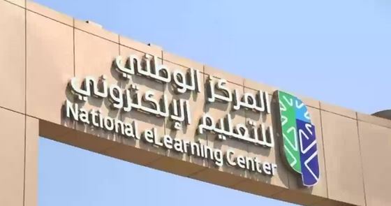 السعودية تُطلق مبادرة وطنية لدمج الذكاء الاصطناعي في التعليم