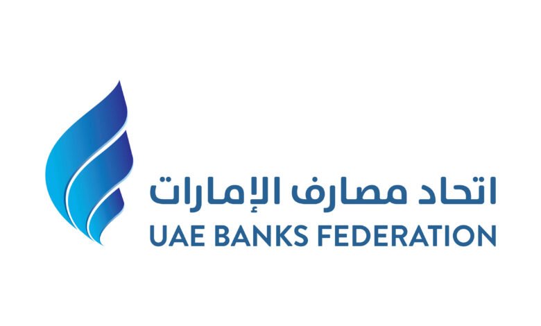اتحاد مصارف الإمارات يدعو إلى مواكبة التطورات الرقمية لتعزيز ريادة القطاع المصرفي