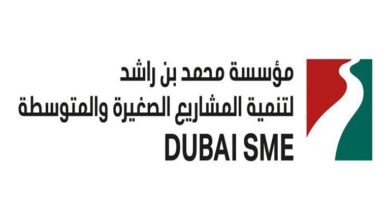 "محمد بن راشد لتنمية المشاريع" تطلق حلول مالية مدعومة بالذكاء الاصطناعي