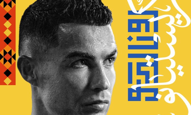 NFT News Saudi Arabia Cristiano Ronaldo Binance