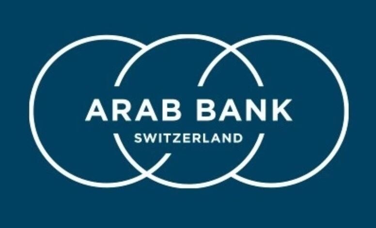 البنك العربي في سويسرا يعزز مكانته من خلال شراكات استراتيجية وابتكارات