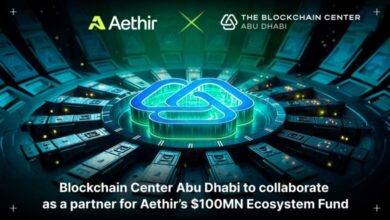 مركز بلوكتشين أبوظبي وAethir يطلقان صندوقاً بقيمة 100 مليون دولار لتعزيز مجال الويب 3.0