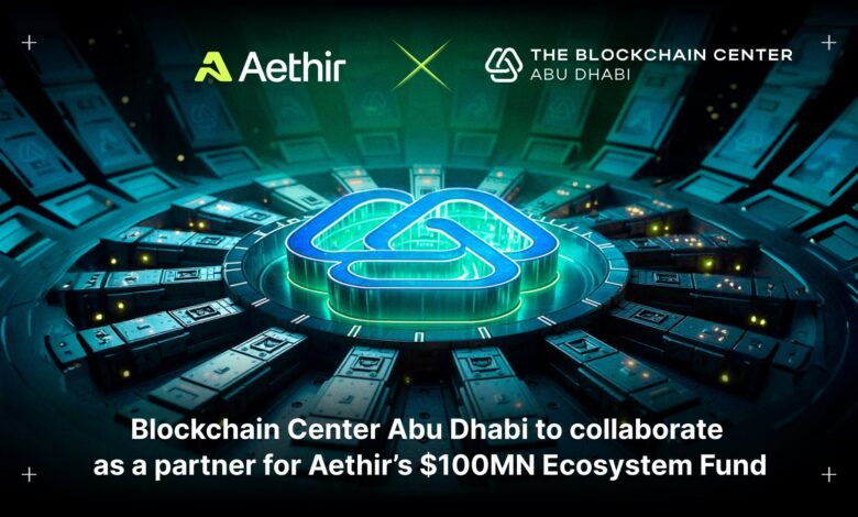 مركز بلوكتشين أبوظبي وAethir يطلقان صندوقاً بقيمة 100 مليون دولار لتعزيز مجال الويب 3.0