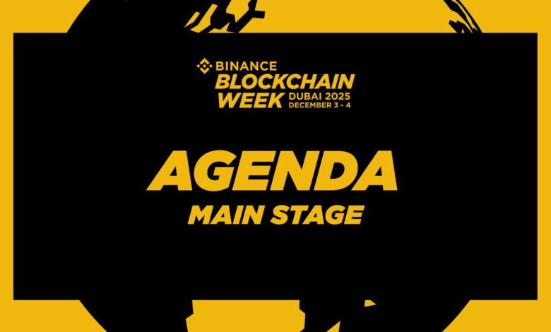 أسبوع بلوكتشين من بينانس 2025