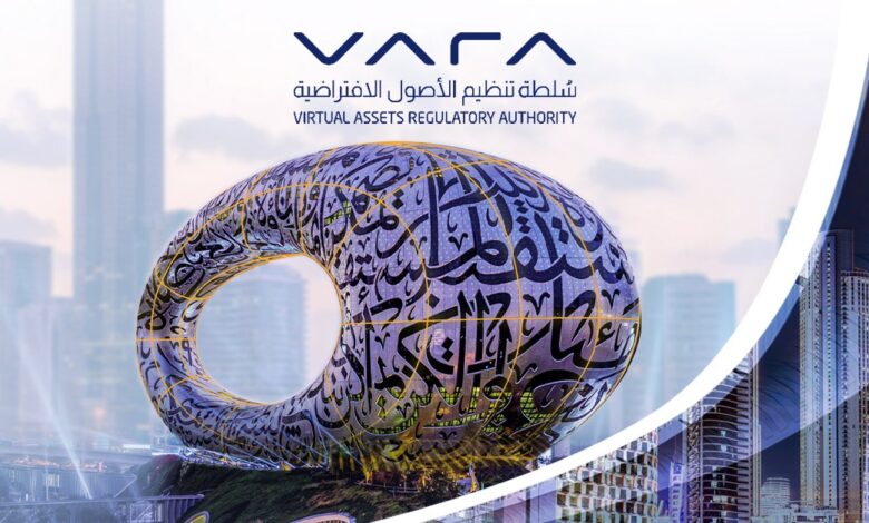 هيئة تنظيم الأصول الافتراضية (VARA)