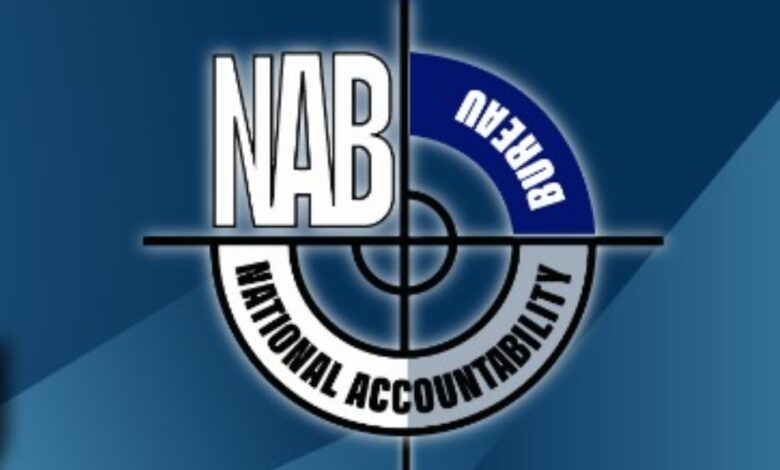 المكتب الوطني للمساءلة في باكستان